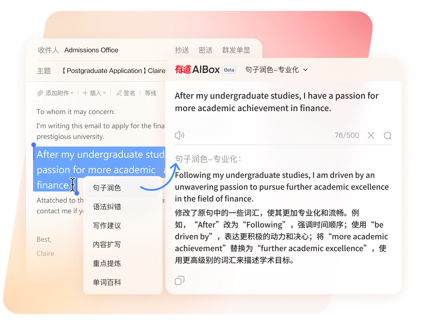 有道翻译多语言支持